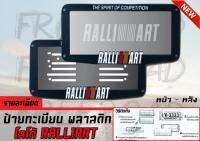 กรอบป้ายทะเบียน โลโก้ RALLIART หน้า-หลัง