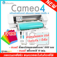 เครื่องไดคัทฉลากสินค้า CAMEO 4 เครื่อง diecut sticker หน้ากว้างขนาดA3 เครื่องตัดสติ๊กเกอร์ Silhouette cameo  เครื่องตัดเฟล็กซ์ เครื่องตัดกำมะหยี่ เครื่องตัด sticker pvc พร้อมแถม สติ๊กเกอร์สี 10 แผ่น ลายสติ๊กเกอร์ 1000 ลาย By IDEAMAKER