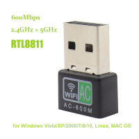 600Mbps USB WiFi Receiver Adapter อะแดปเตอร์ Wi-Fi 5GHz เสาอากาศ USB Ethernet PC Wi-Fi ADAPTER LAN WiFi dongle AC