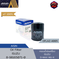 [แท้ ส่งไว] ไส้กรองเครื่อง ไส้กรองน้ำมันเครื่อง Aisin Oil Filter MU-7 / All NEW D-MAX / MU-X / 4JJ1-TC / 4JJ1-TCX / 4JJ3-TCX / 4JK1-TCX (8-98165071 -0)