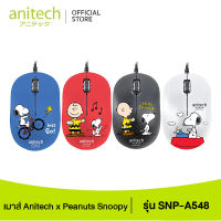 Anitech x Peanuts Wireless Optical Mouse เมาส์ รุ่น SNP-A548 รับประกัน 2 ปี