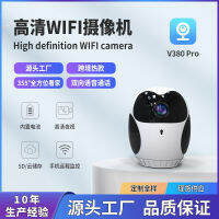 กล้องวงจรปิด D1 กล้องวิดีโอ V380 Home Smart Night Vision HD ไร้สาย WIFI จอภาพ .