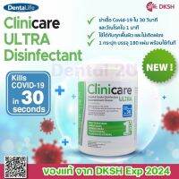 ของแท้ ฉลากไทย ?Clinicare ultra แผ่นเช็ดฆ่าเชื้อ 180 แผ่นต่อกระปุก