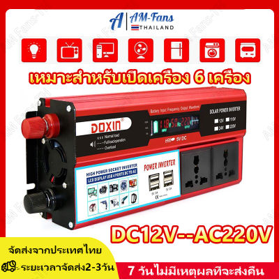 อินเวอร์เตอร์ 6000W ตัวแปลงไฟฟ้า12v220v เครื่องแปลงไฟ DC12V inverter pure sinewave LED ไฟดิจิตอลจอแสดงผล 4USB อินเวอร์เตอร์รถหลายซ็อกเก็ต