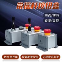 Cross switch rocker control box up and down two and four direction buttons forward and reverse DC motor aluminum alloy