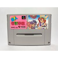 ตลับแท้ SUPER FAMICOM  Yuujin Janjuu Gakuen