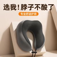 U-shaped nap pillow memory foam pillow neck pillow neck by cervical spine protection head pillow neck pillow airplane sleeping u-shaped pillow