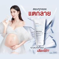 ของแท้ ส่งฟรี EVES อีฟส์ ออยล์ เจล ลดรอยแตกลาย ผิวแตกลาย ท้องแตกลาย รอยแผลเป็น ผิวแตก ลายขาว ลายแดง อีฟส์ ออย ครีมทาท้อง คนท้องใช้ได้