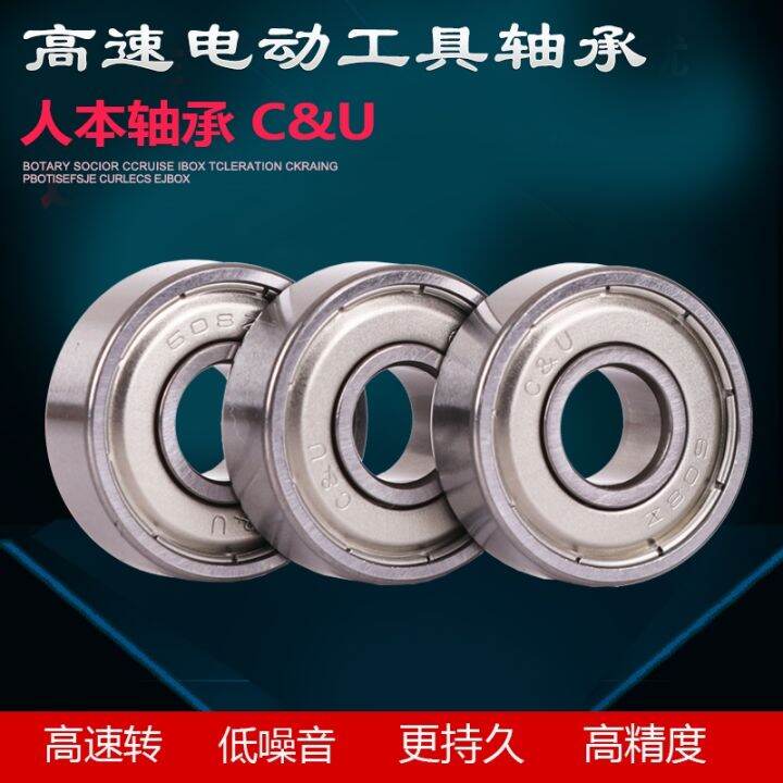 Dongcheng Electric Tool Angle Grinder Rotor Special HighSpeed Bearing