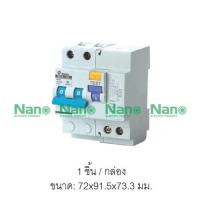 Pro +++ เซอร์กิตเบรกเกอร์กันดูด SHIHLIN/NANO MCB 2P+N 10kA 16A,32A,50A,63A (RCBO) ( 1 ชิ้น/กล่อง ) BHL42C ราคาดี เบรก เกอร์ กัน ดูด เบรก เกอร์ ไฟ บ้าน เบรก เกอร์ 3 เฟส เซฟตี้ เบรก เกอร์