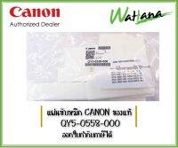 แผ่นซับหมึก Canon G1000, G2000, G3000, G4000 (QY5-0558-0000)