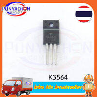 K3564 2SK3564 3564 TO-220F 900V New Import Spot Real Picture  (ราคาต่อชิ้น) ส่งด่วน ส่งไว ส่งจากประเทศไทย