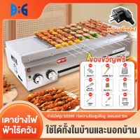 BBQ เตาย่างไฟฟ้าไร้ควัน เตาปิ้งย่างไฟฟ้า เตาย่างบาร์บีคิวไฟฟ้า เตาย่างสแตนเลส3200 วัตต์ ปรับความร้อนได้ 62*31*15cm เคบับแกะ หอยนางรม