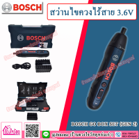 BOSCH GO (GEN2) SET ชุดสว่านแบบไขควงไร้สาย 3.6V รุ่น BOX SET