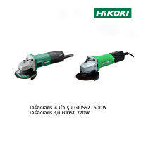 HIKOKI เครื่องเจียร์ 4 นิ้ว กำลังไฟ รุ่น G10SS2 600W, เครื่องเจียร์ 4 นิ้ว กำลังไฟ รุ่น G10ST + ด้ามจับ 796425 720W