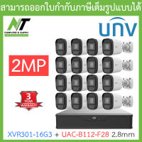 UNIVIEW ชุดกล้องวงจรปิด XVR301-16G3 + UAC-B112-F28 เลนส์ 2.8mm จำนวน 16 ตัว BY N.T Computer