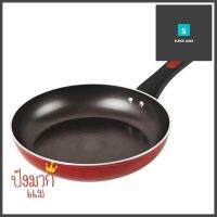 กระทะตื้น 20 ซม. ด้าม MEYER FORGE.RED IHFRYING PAN MEYER FORGE.RED IH 20CM **จัดส่งด่วนทั่วประเทศ**