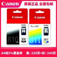 2023 Canon ดั้งเดิม 810 ตลับหมึก MP258 276 496MX328 338 ตลับหมึกเครื่องพิมพ์ 811