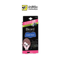 Biore Pore Pack Black 10pcs. บิโอเรพอร์แพคแบล็ค 10แผ่น