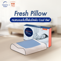 Morning Sleep หมอนเมมโมรี่โฟม Memory Foam รุ่น Fresh Pillow ทรง Contour ช่วยรองรับศีรษะและต้นคอได้อย่างดี