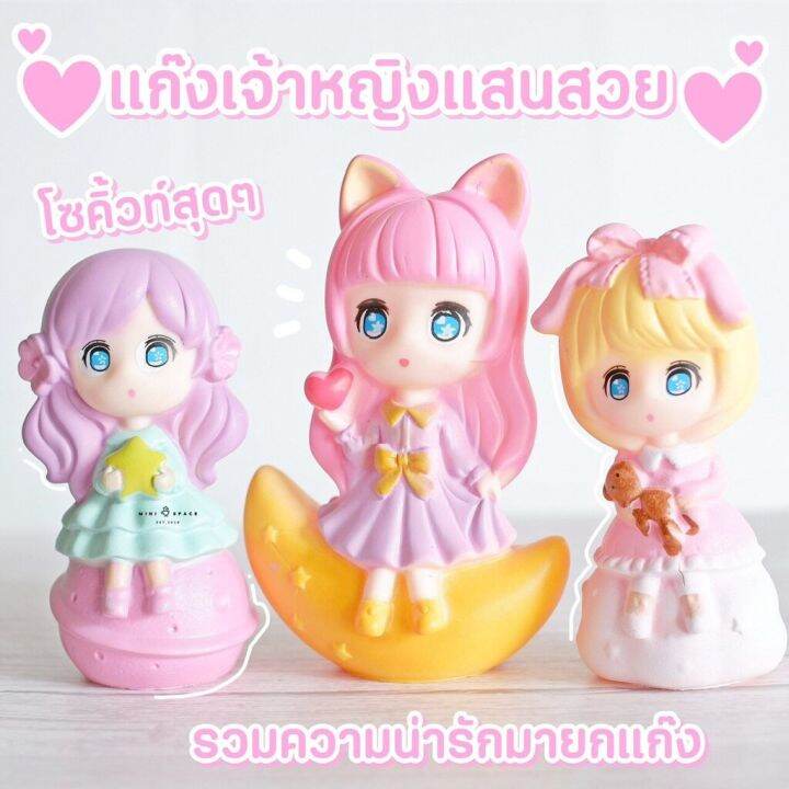 little-girls-ตุ๊กตาหญิงสาวบนดวงจันทร์-3-แบบ-ตุ๊กตาตกแต่งบ้านตุ๊กตา-ตุ๊กตาของเล่นเด็ก