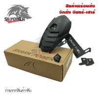 กันดีด  สำหรับ MT15/MSLAZ/R15 NEW/CBR150 ของSHARK POWER(0043)