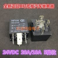 1ชิ้น HFV4-024-1Z1GR รีเลย์รถยนต์ Hongfa ของแท้ใหม่24VDC 20A 5ฟุตชุดการแปลงรับประกันหนึ่งปี