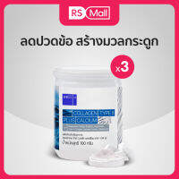 WELL U-Collagen Type 2 plus Calcium(เวลยู)ช่วยเสริมสร้างมวลกระดูกและกล้ามเนื้อ 1 กระปุก 100 กรัม จำนวน3กระปุก