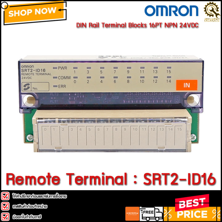 Remote TERMINAL OMRON SRT2-ID16 | Lazada.co.th