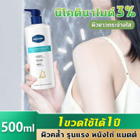 【จัดส่งวันเดียวกัน การส่งมอบกรุงเทพฯ】โลชั่นผิวขาวไว ครีมทาผิวขาว ครีมทาผิว 500ml อุดมด้วยวิตามินซี ให้ผิวดูขาวกระจ่างใส (ครีมขาวเร่งขาว ครีมขาว โลชั่นบำรุงผิว ครีมทาผิว โลชั่น ครีมผิวขาว ครีมบำรุงผิ ครีมทาตัว โลชั่นทาผิว)