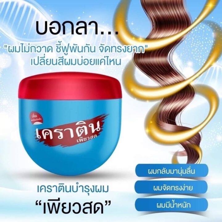 เคลาตินเพรียวสด-pany-500ml