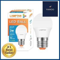 หลอดไฟ LED 3 วัตต์ Daylight LAMPTAN รุ่น Ball E27 **สามารถออกใบกำกับภาษีได้ค่ะ**