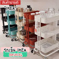 IKEA รถเข็น สำหรับเครื่องใช้ในครัว อุปกรณ์สำนักงาน 35x45x78 ซม. RASKOG