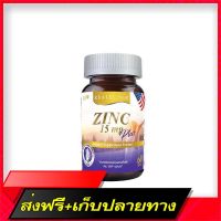 Fast and Free Shipping Real Elixir Zinc Plus 15 mg. Sink and vitamins (60 capsules) Ship from Bangkok