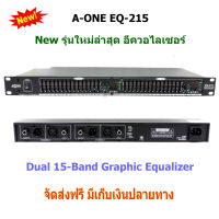 New EQ อีควอไลเซอร์ A-ONE 215 Dual 15-Band Graphic Equalizer เครื่องปรับแต่งความถี่สัญญาณเสียง อีคิว / หรือตัวปรับแต่งเสียง สีดำ