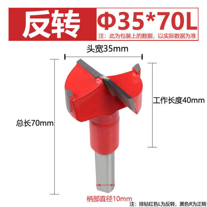 gang-drill-drill-bit-woodworking-drilling-machine-drill-bit-70mm-furniture-connector-tapper-positive-and-negative-rl-transfer-postage