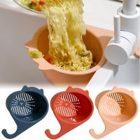 【CC】☏☑✇  Multifunctional Sink Drain Basket Fruit and Vegetable Leftover Soup Garbage Filter