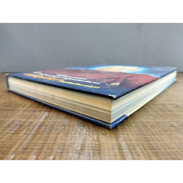 หนังสือสมเด็จพระญาณสังวร-สมเด็จพระสังฆราช-3356