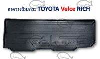 ถาดวางสัมภาระ T/T VELOZ