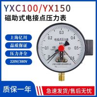 Yichuan YXC-100บารอมิเตอร์แบบ YX150แม่เหล็ก-ช่วยไฟฟ้าติดต่อเกจวัดความดันปั๊มน้ำ220V อุปกรณ์ควบคุมแรงกดดัน