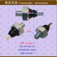 [COD] Forklift wholesale oil sensor plug (498CA) Dachai CA498 498-3818020-X2Y