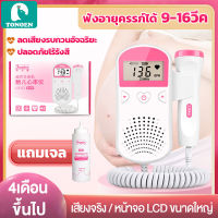 【Beluga】เครื่องฟังเสียงหัวใจทารก เครื่องฟังทารก เครื่องฟังทารก มีการรับประกันจากผู้ขาย เครื่องฟังหัวใจ fetal doppler monitor