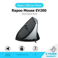 Rapoo รุ่น EV200 Silent Wired Optical Mouse