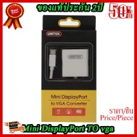 ✨✨#BEST SELLER Unitek Mini DisplayPort TO VGA Converter Y-6327WH แปลงสัญญาณ Mini DisplayPort เป็น VGA ##ที่ชาร์จ หูฟัง เคส Airpodss ลำโพง Wireless Bluetooth คอมพิวเตอร์ โทรศัพท์ USB ปลั๊ก เมาท์ HDMI สายคอมพิวเตอร์