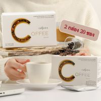 Chada Coffee กาแฟชาดา ค๊อฟฟี่  กาแฟปรุงสำเร็จ 2 กล่อง  20 ซอง กาแฟเพื่อสุขภาพ หอมอร่อย เข้ม กาแฟเพื่อคนรักสุขภาพ กาแฟหุ่นสวย คนรักหุ่น