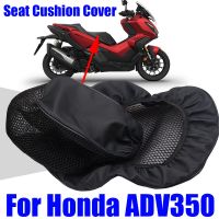 Bantal Kursi ตาข่ายปกป้องมอเตอร์ไซค์อุปกรณ์เสริมสำหรับ Honda ADV350 ADV 350 2022 2023เบาะที่นั่งป้องกันชิ้นส่วน