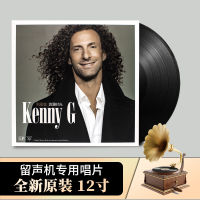 Kailijin LP vinyl record, saxophone pure music, jasmine phonograph special turntable, 12-inch large disc