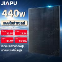 ซิลิกอนคริสตัลเดี่ยว แผงพลังงานแสงอาทิตย์ 440W แผงโซล่าเซลล์ แผงโซลาร์เซลล์ แผงโซล่าเซลล์ แผงโซล่า โซลาเซลล์ Solar Cell แผงคุณภาพ ราคาถูก