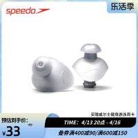 ☄☫ที่อุดหู Speedo Speed GO,ที่อุดหูนิ่มกันน้ำเพื่อสวมใส่ง่ายใช้ได้ทั้งชายและหญิงอุปกรณ์อุดหู