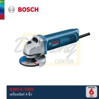 [ออกใบกำกับภาษีได้] BOSCH GWS 6-100 S เครื่องเจียร์ 4นิ้ว แท้100% รับประกันศูนย์ไทย 6เดือน